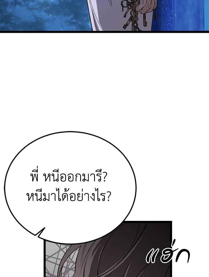 Fever ตอนที่ 68 (5)