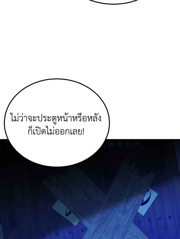 Fever ตอนที่ 68 (50)