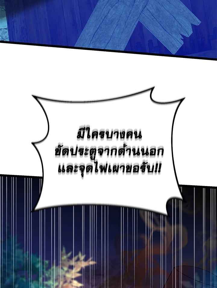 Fever ตอนที่ 68 (51)