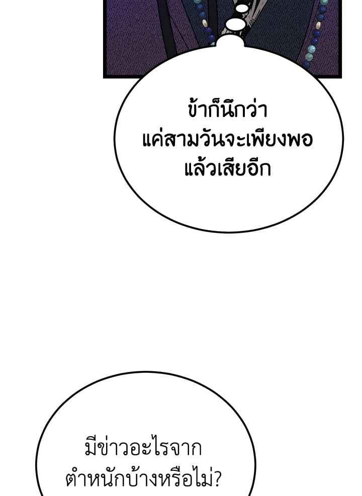 Fever ตอนที่ 68 (57)