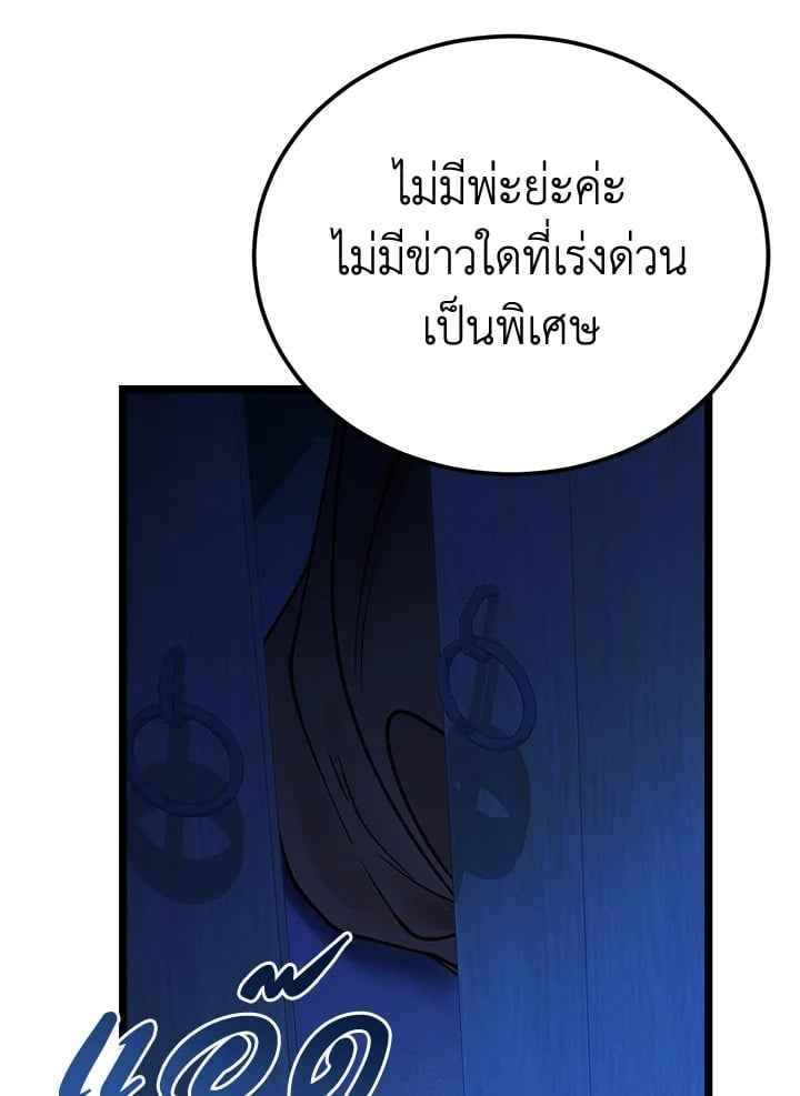 Fever ตอนที่ 68 (59)