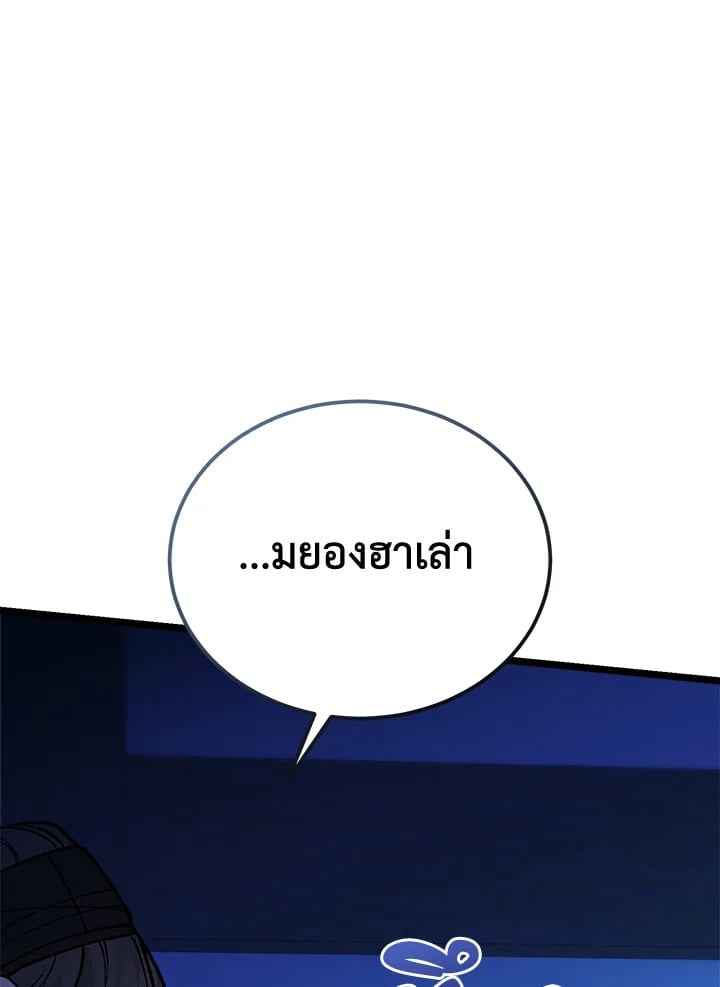 Fever ตอนที่ 68 (66)