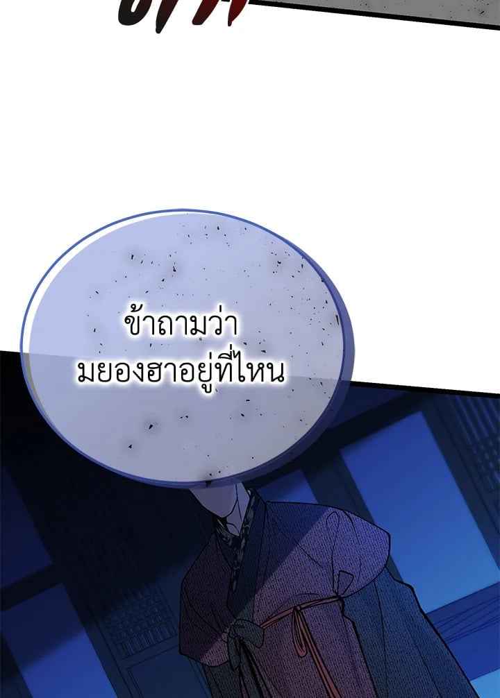 Fever ตอนที่ 68 (71)