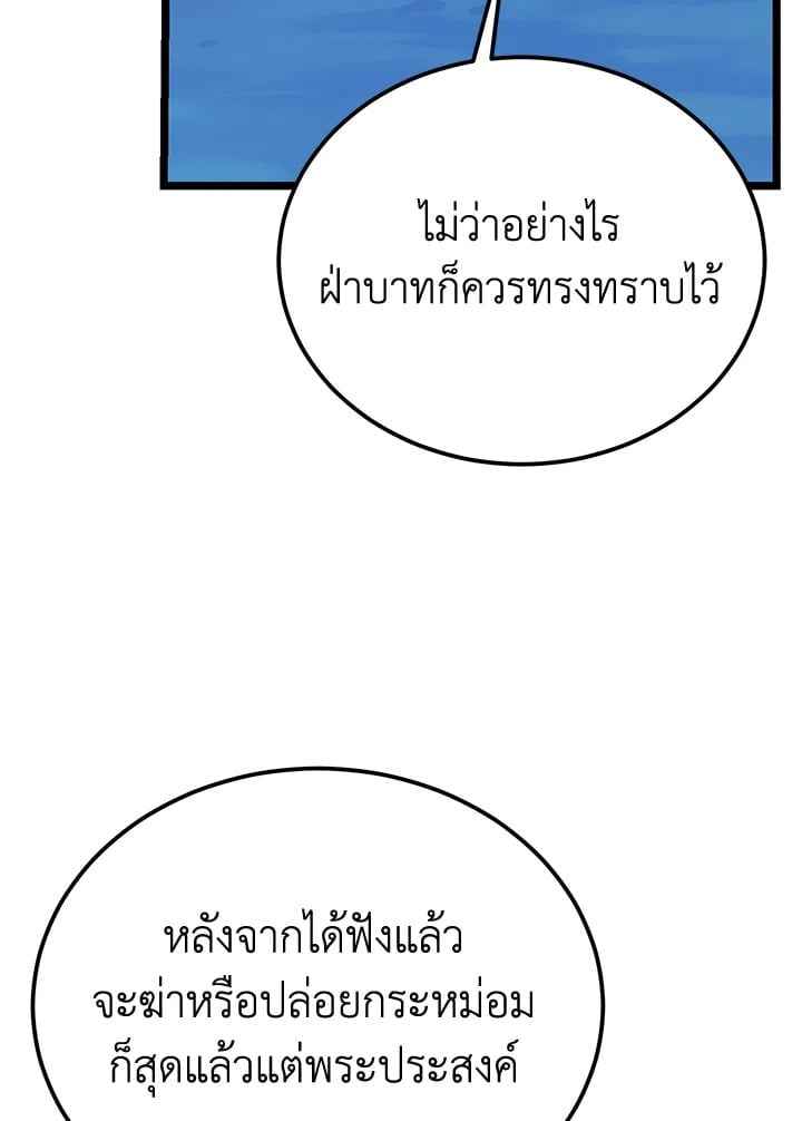 Fever ตอนที่ 68 (76)