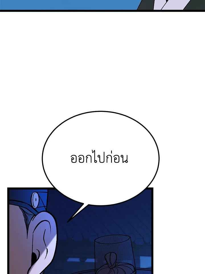 Fever ตอนที่ 68 (89)