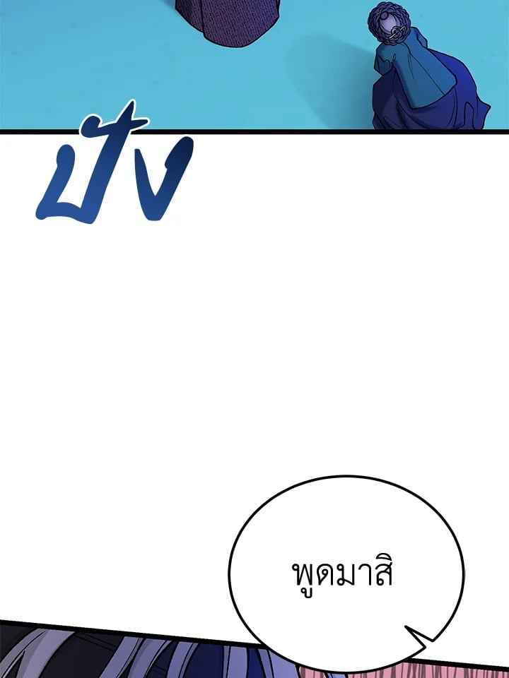 Fever ตอนที่ 68 (92)