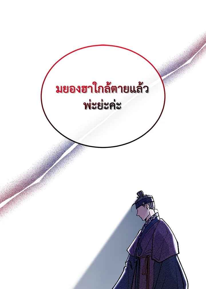 Fever ตอนที่ 68 (94)