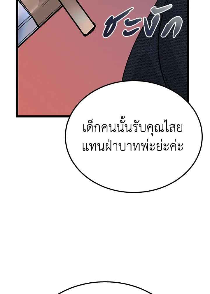 Fever ตอนที่ 68 (97)