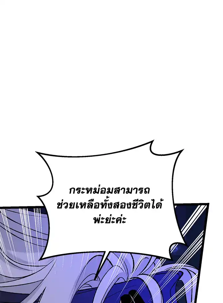 Fever ตอนที่ 69001 1