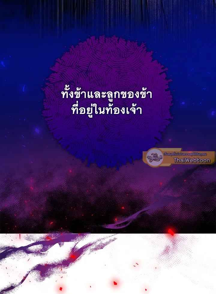 Fever ตอนที่ 69011 11