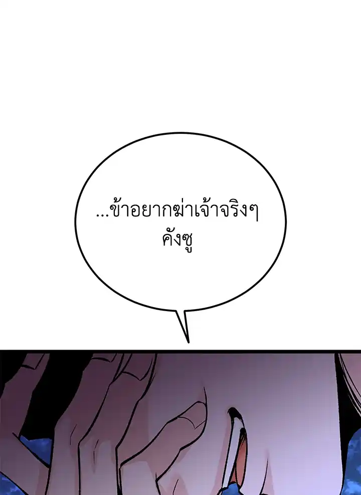 Fever ตอนที่ 69015 15