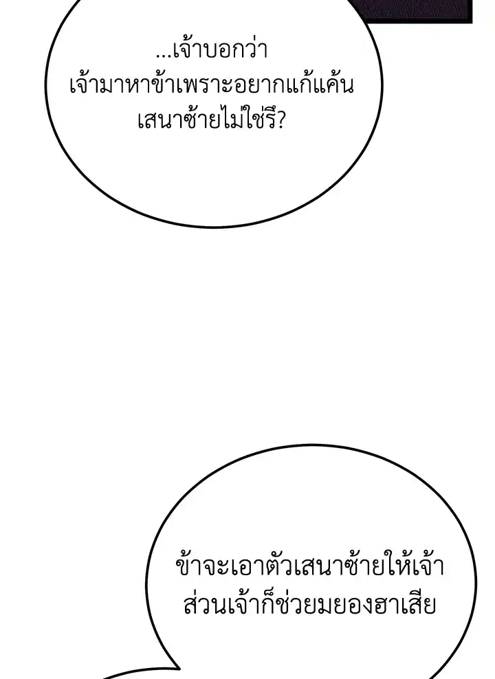 Fever ตอนที่ 69021 21