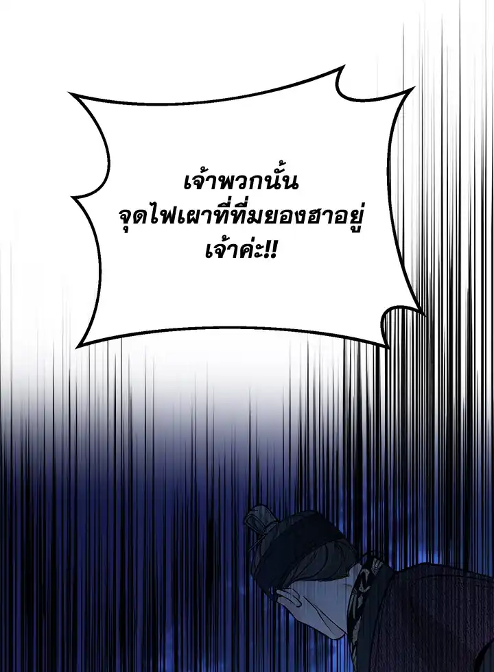 Fever ตอนที่ 69042 42