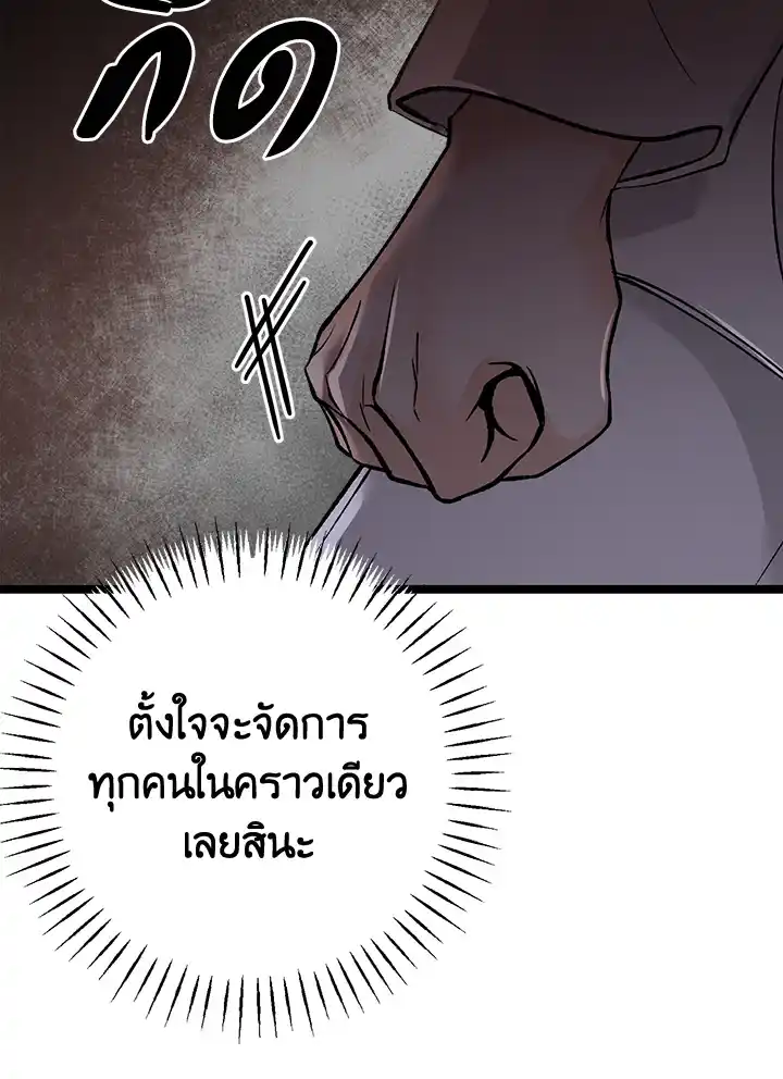 Fever ตอนที่ 69054 54