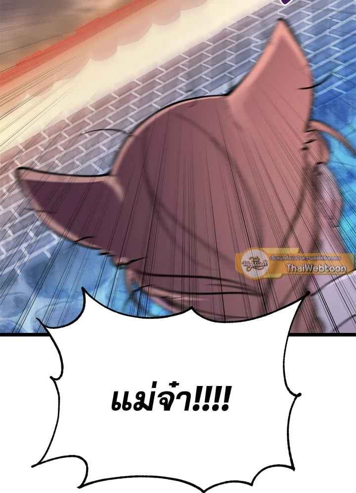 Fever ตอนที่ 69066 66