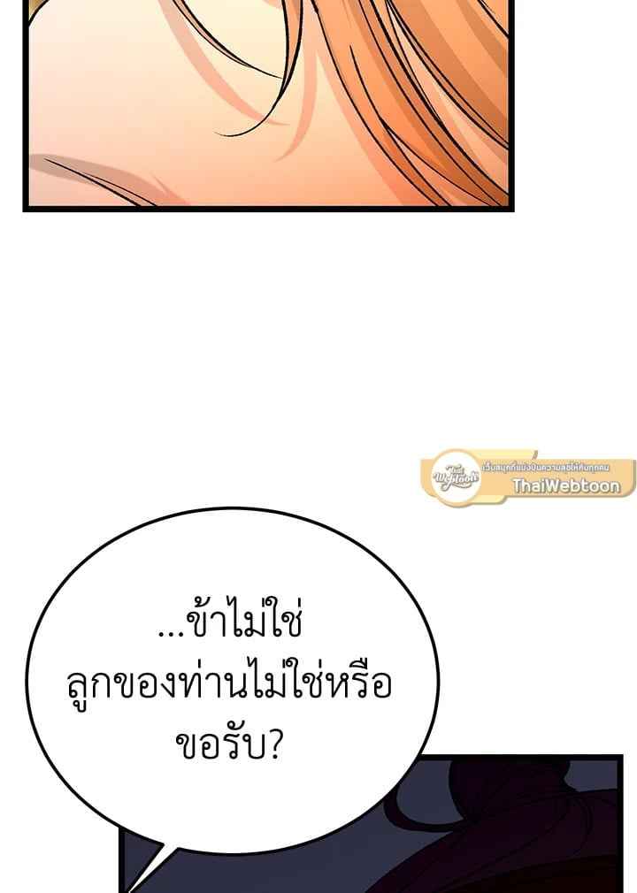 Fever ตอนที่ 69088 88