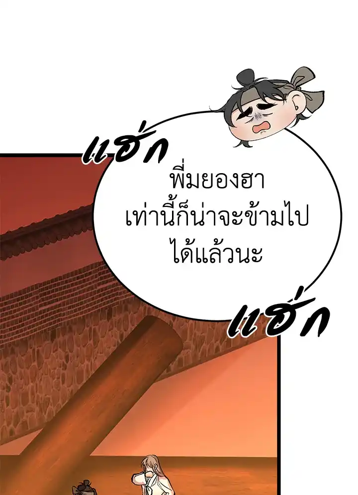 Fever ตอนที่ 69094 94