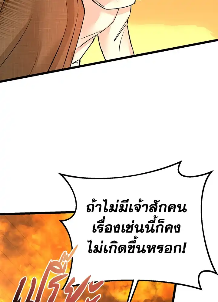 Fever ตอนที่ 69101 101