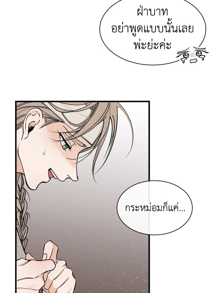 Fever ตอนที่ 7 (11)