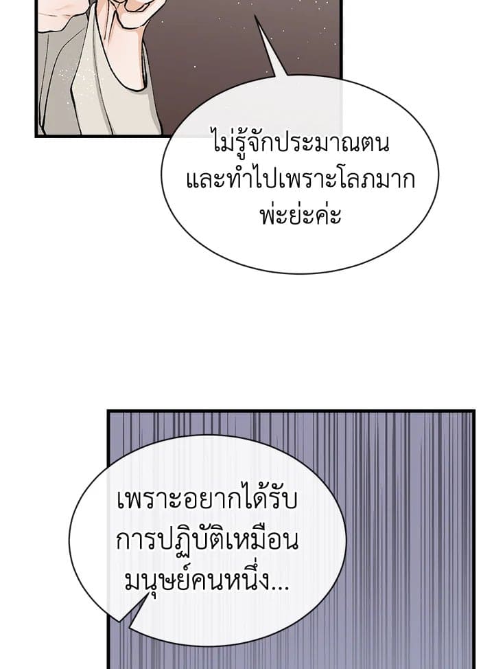 Fever ตอนที่ 7 (12)