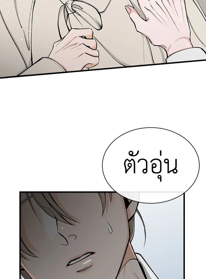 Fever ตอนที่ 7 (19)