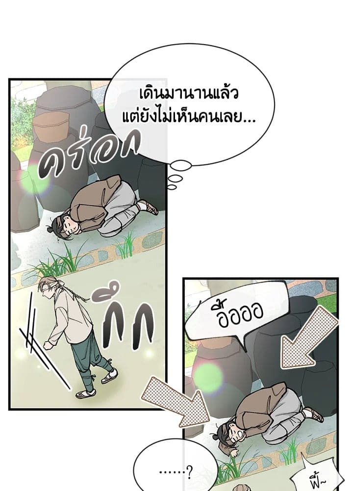 Fever ตอนที่ 7 (21)