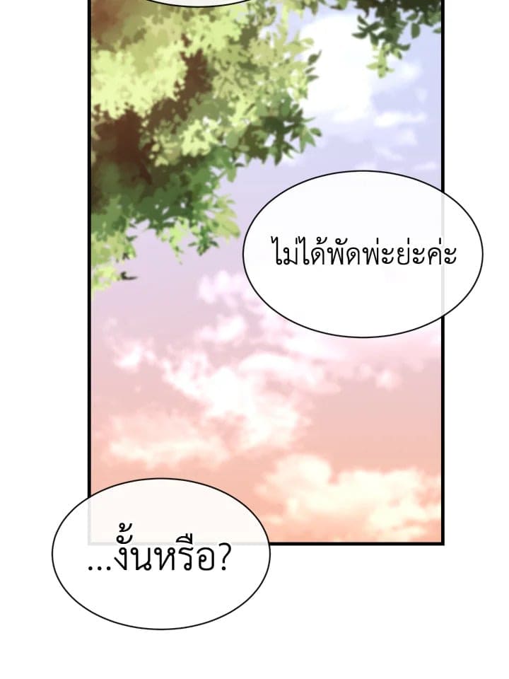 Fever ตอนที่ 7 (3)