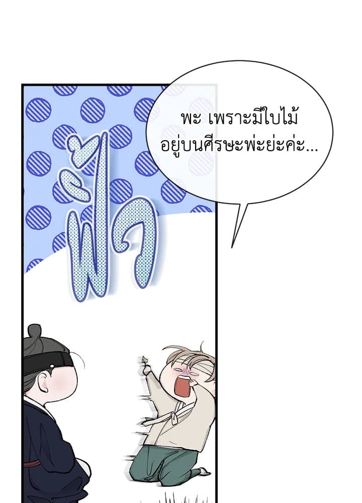 Fever ตอนที่ 7 (37)