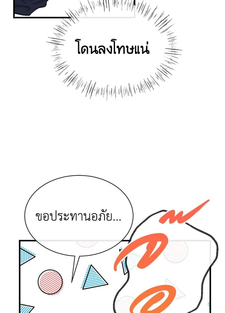 Fever ตอนที่ 7 (38)