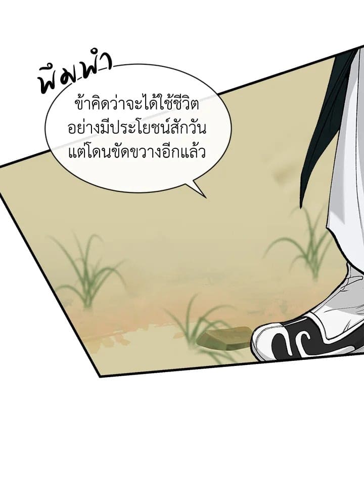 Fever ตอนที่ 7 (4)