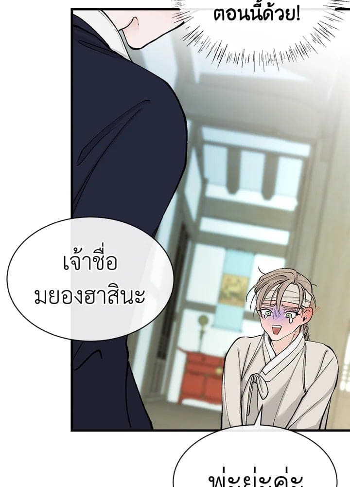 Fever ตอนที่ 7 (44)