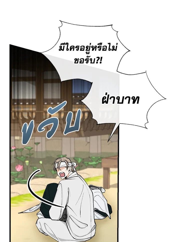 Fever ตอนที่ 7 (46)