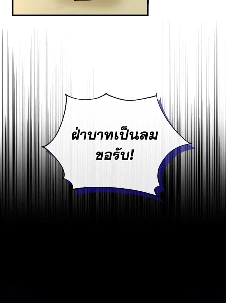 Fever ตอนที่ 7 (48)