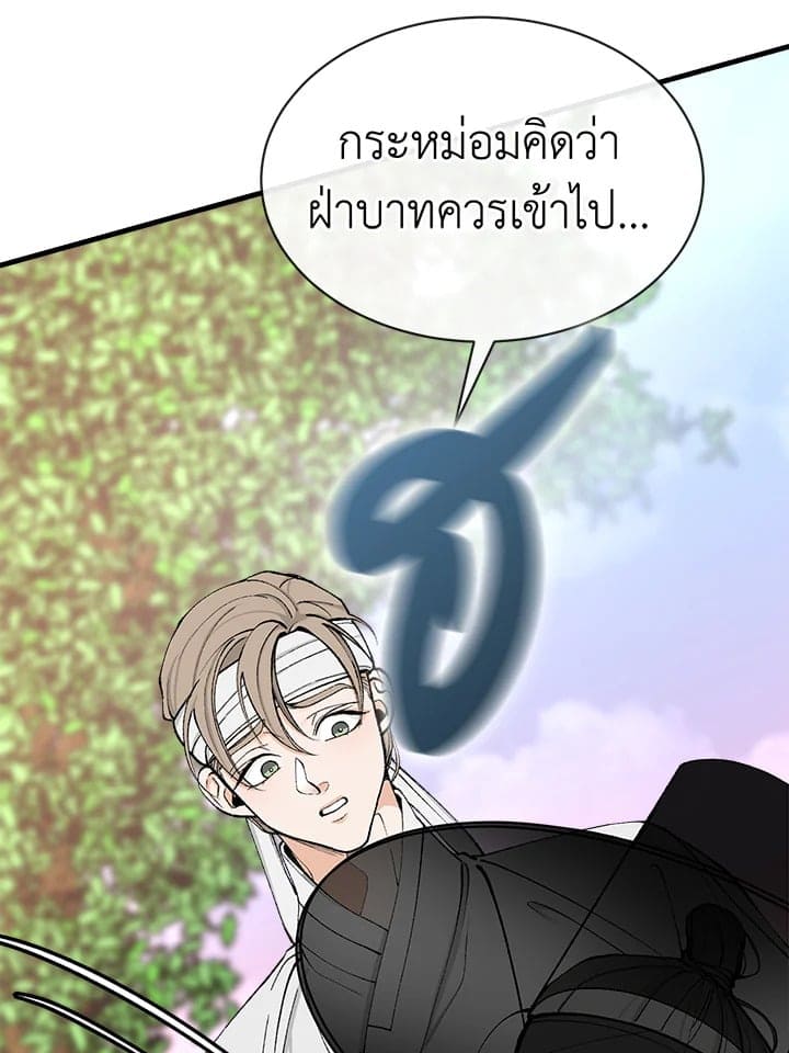 Fever ตอนที่ 7 (6)