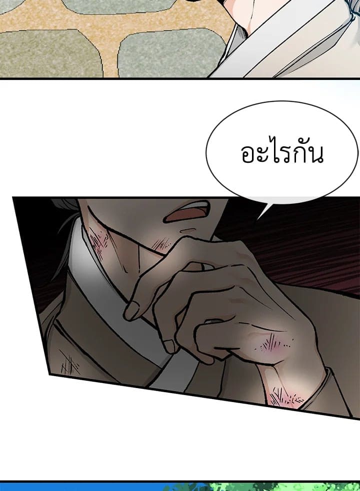 Fever ตอนที่ 7 (70)