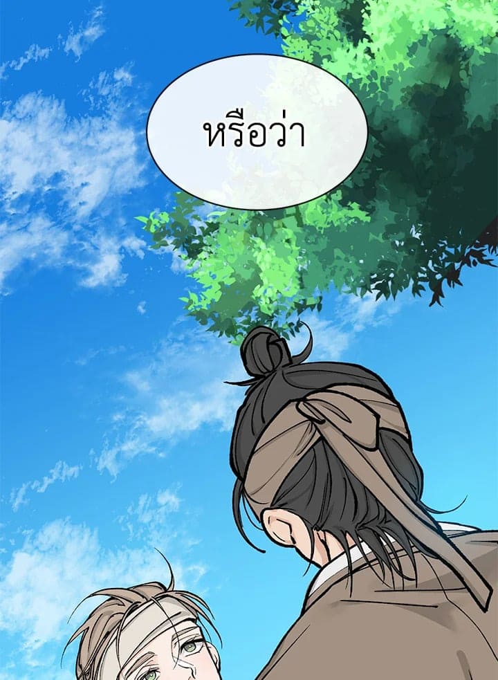 Fever ตอนที่ 7 (72)