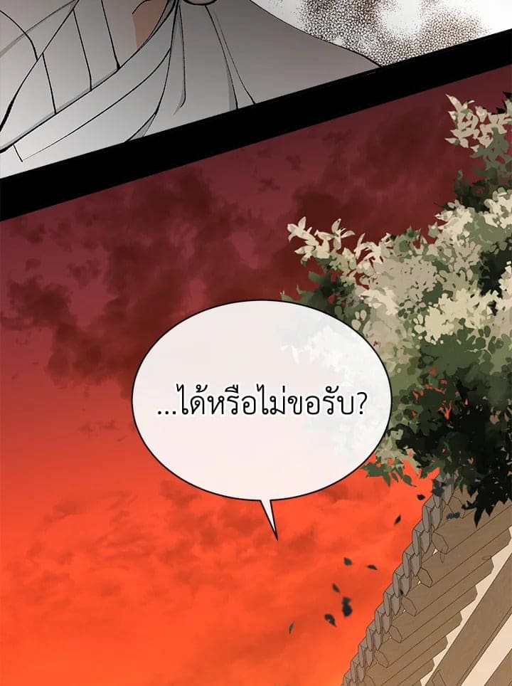 Fever ตอนที่ 7 (73)