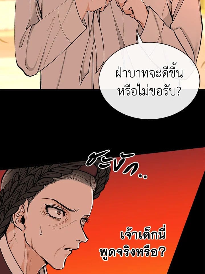 Fever ตอนที่ 7 (77)