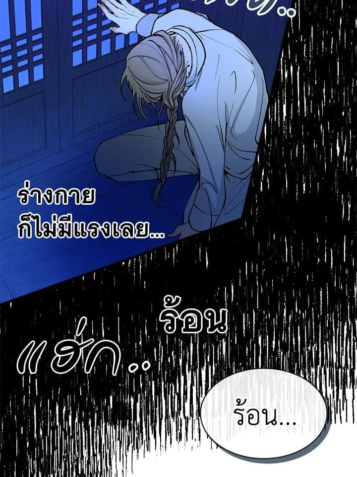 Fever ตอนที่ 7 (86)