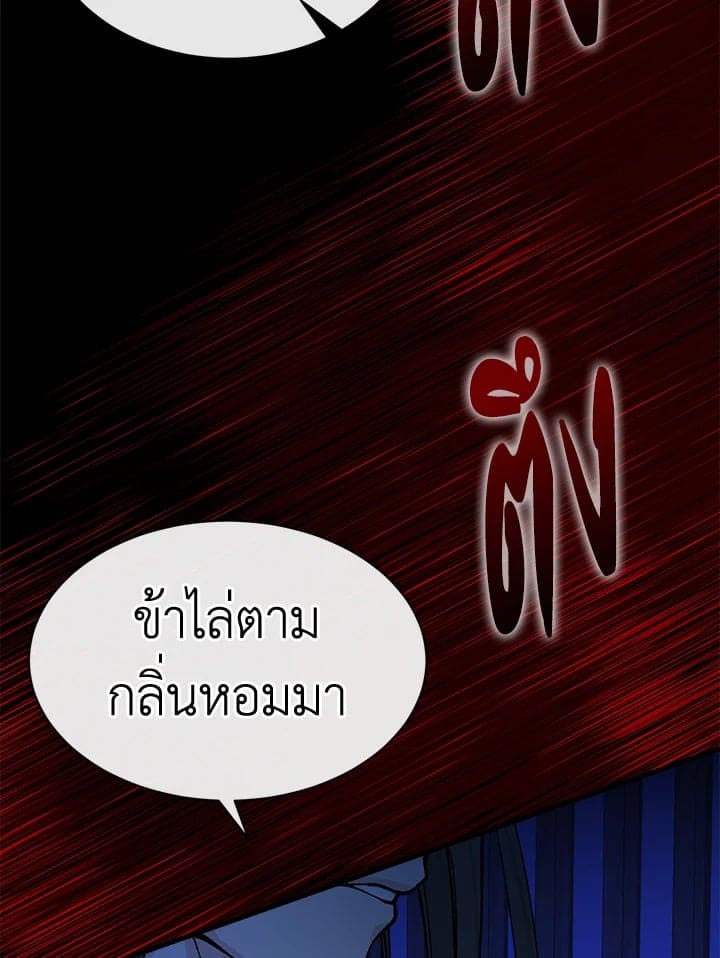 Fever ตอนที่ 7 (94)