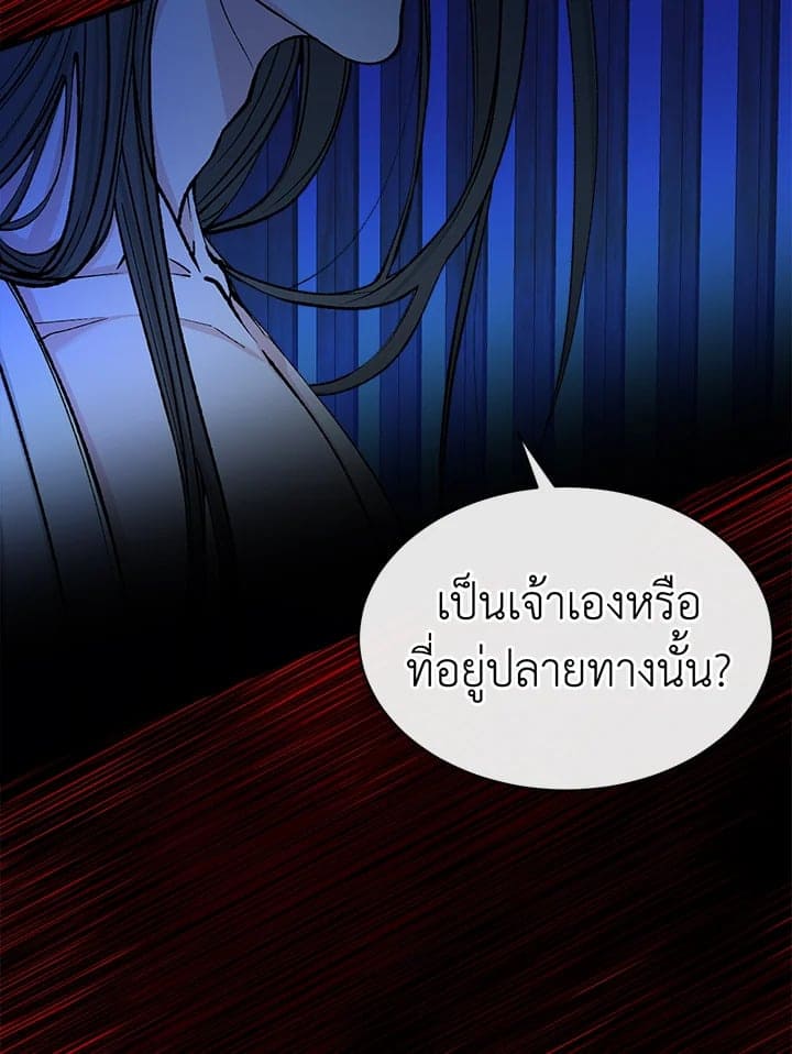 Fever ตอนที่ 7 (95)