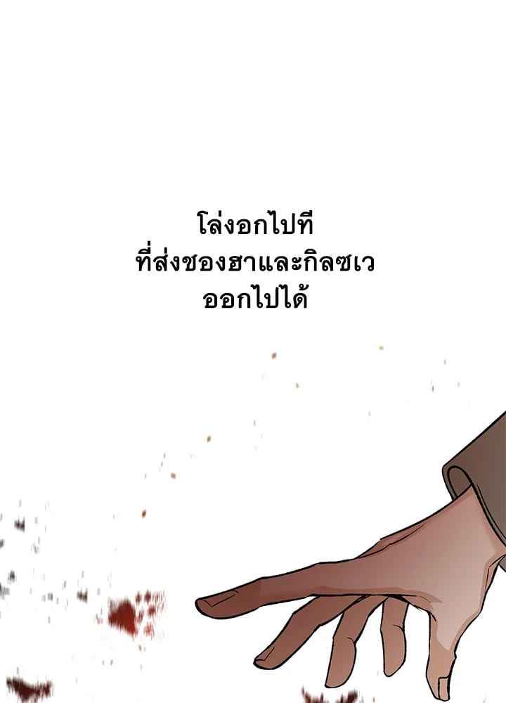 Fever ตอนที่ 70 (10)