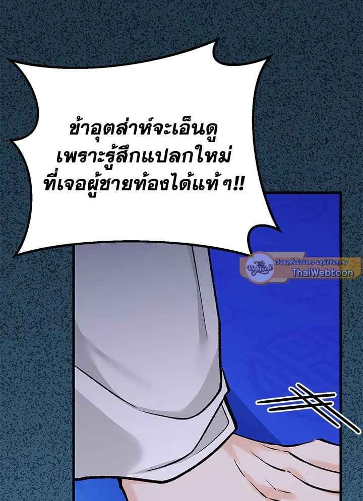 Fever ตอนที่ 70 (102)