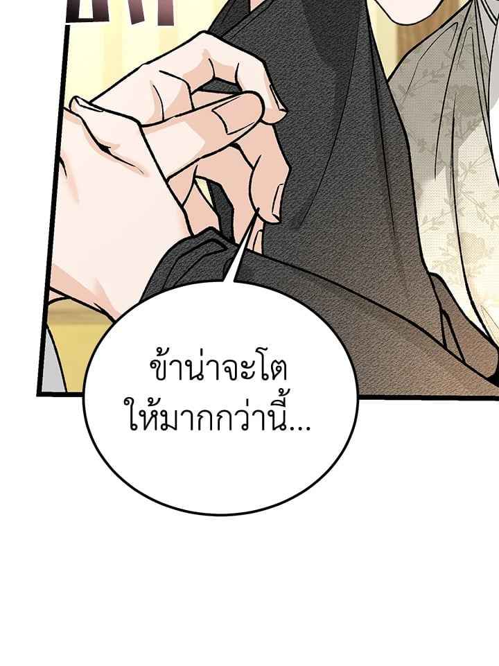 Fever ตอนที่ 70 (103)