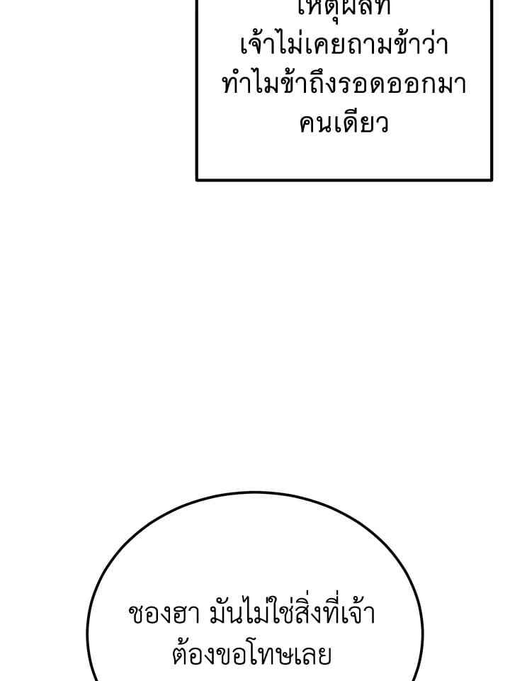 Fever ตอนที่ 70 (121)