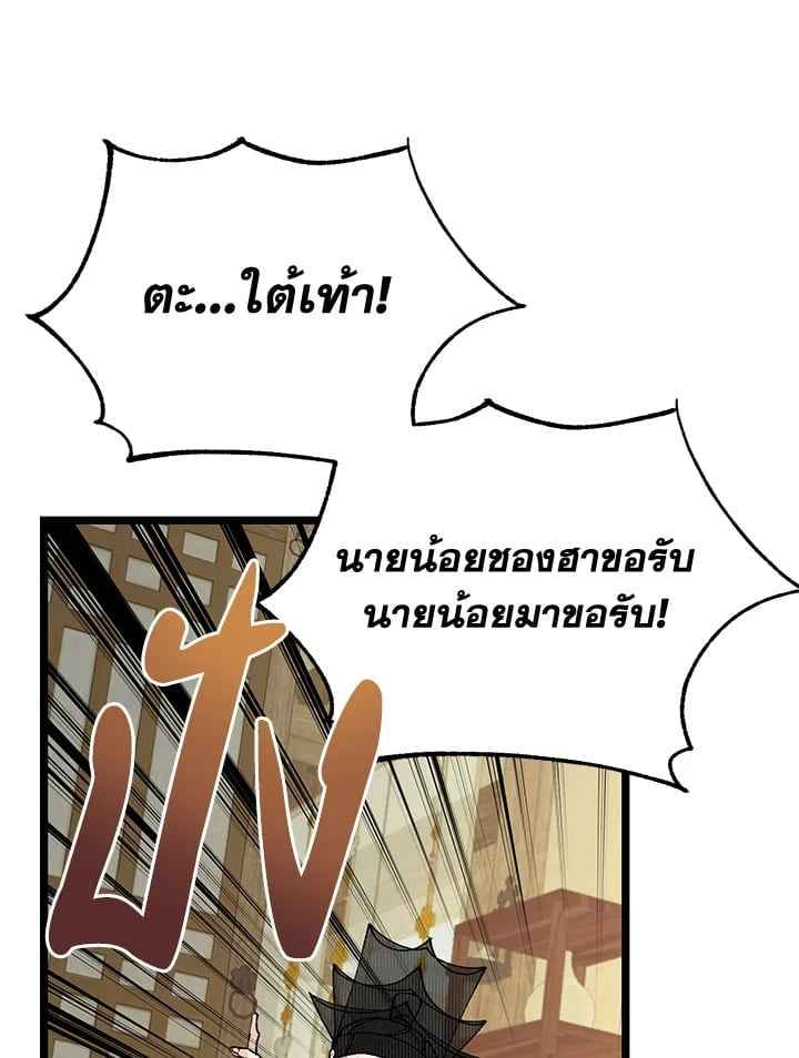 Fever ตอนที่ 70 (27)