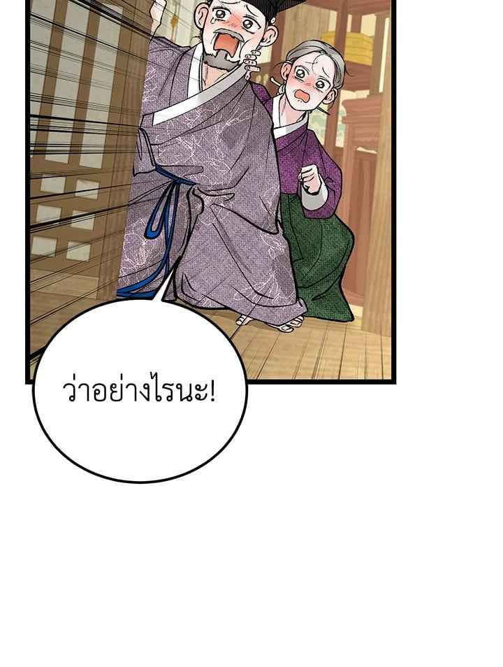 Fever ตอนที่ 70 (32)