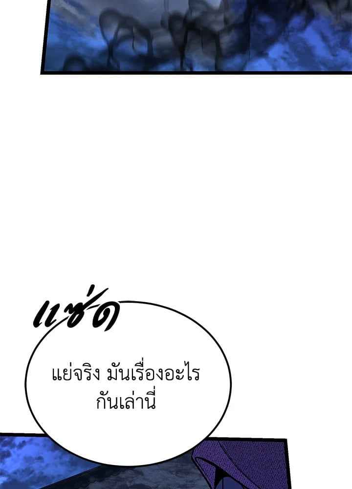 Fever ตอนที่ 70 (38)