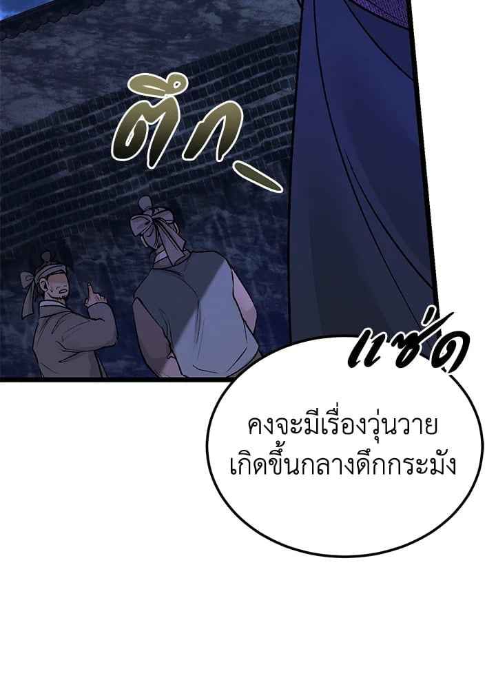 Fever ตอนที่ 70 (40)