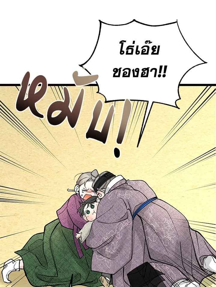 Fever ตอนที่ 70 (44)